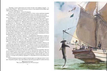 Дети капитана Гранта. Жюль Верн Print Books Нигма