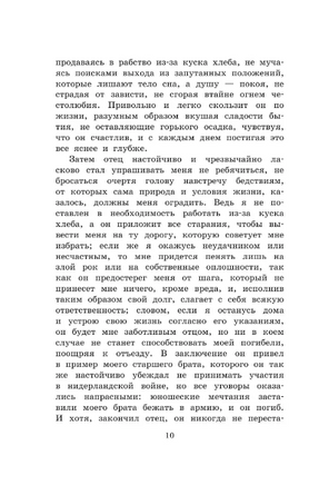 Робинзон Крузо. Дефо Даниель Printed books АСТ