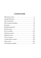 Обезьянья лапка. Джейкобс Уильям Уаймарк. Мягкий переплёт Printed books АСТ