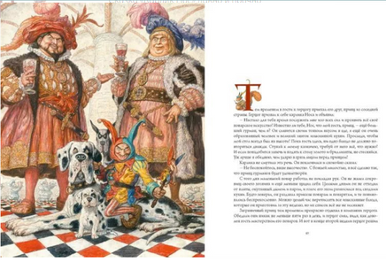 Карлик нос. Гауф В. Художник Антон Ломаев Printed books Лорета