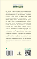 Приключение: Практическое руководство к духовному пробуждению. Стив Тейлор Printed books София