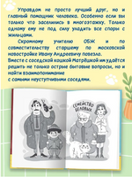 Приключения Кошки Матрешки. Кто в доме хозяин Printed books Проф Пресс