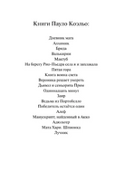 Вероника решает умереть. Коэльо Пауло. Мягкий переплёт Printed books АСТ