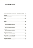 Поломка на краю галактики. Этгар Керет Printed books Фантом