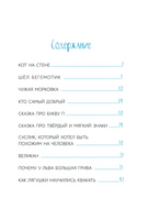 Почему у льва большая грива. Сказки. Мошковская Э.Э. Printed books Детская и юношеская книга