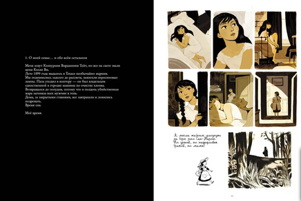 Кэлпурния. комикс Print Books Самокат