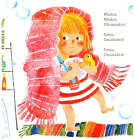 Маша и каша. Э.Мошковская Printed books Глагол