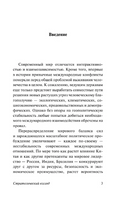Стратегический взгляд. Бжезинский Збигнев. Мягкий переплёт Printed books АСТ