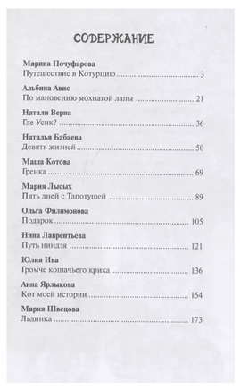 Путешествие в Котурцию Printed books Аквилегия