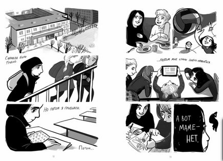 Бежать нельзя остаться Print Books Самокат