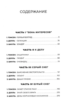 Зона интересов. Эмис Мартин Printed books Фантом