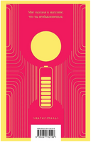 Клара и Солнце. Исигуро К. Printed books Эксмо