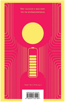 Клара и Солнце. Исигуро К. Printed books Эксмо