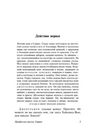 Дом, где разбиваются сердца. Шоу Бернард. Мягкий переплёт Printed books АСТ