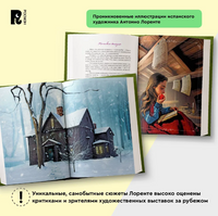 Маленькие женщины /илл. А. Лоренте Printed books Росмэн