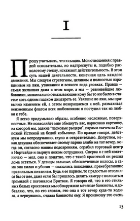 В лесу. Френч Тана Printed books Фантом