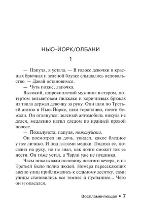 Воспламеняющая. Кинг Стивен. Мягкий переплёт Printed books АСТ