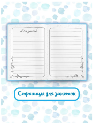 Дневник Первых лет жизни Малыша. Наш Сыночек Printed books Проф Пресс