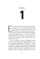 Время старого Бога. Барри Себастьян Printed books Фантом