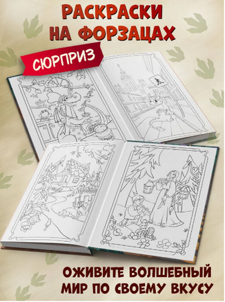 Дракончик Пыхалка. Приключения в Сказочной стране Printed books ЭКСМО
