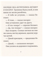 Думай обо мне. Тоон Теллеген Printed books Поляндрия Принт