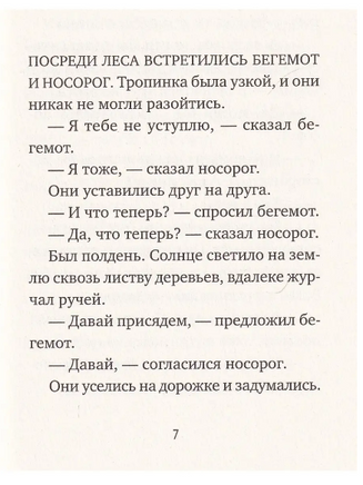 Думай обо мне. Тоон Теллеген Printed books Поляндрия Принт