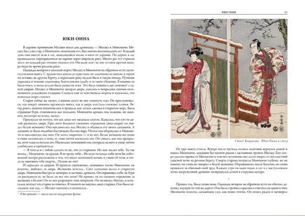 Японские легенды и сказания о призраках и чудесах. Душа Японии Printed books СЗКЭО