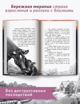 Можно я останусь с мамой? Серия Буду твоим другом Printed books Феникс-Премьер