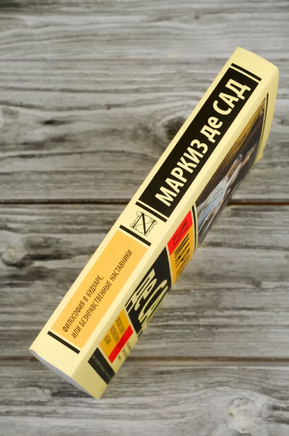 Философия в будуаре, или Безнравственные наставники. Маркиз де Сад. Мягкий переплёт Printed books АСТ