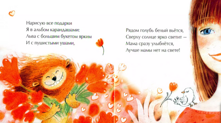 Салют из тысячи огней. Книжка-малышка. 0+ Printed books Настя и Никита