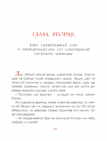 Лёшик и волшебная книга. Сказочная повесть. Рой Олег Printed books Детская и юношеская книга