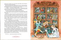 Щелкунчик. Крошка Цахес. Гофман Э. Т. А. Printed books Росмэн