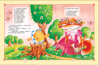 Большая книга сказок для малышей Printed books Росмэн