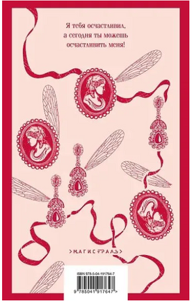 Анна на шее. Чехов А. Printed books Эксмо