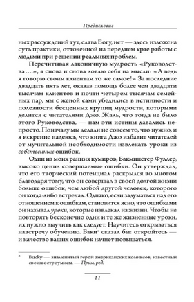 Руководство к жизни, которое вам забыли выдать при рождении. Джо Витале Printed books София