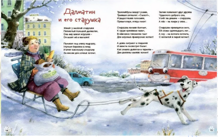 Как прекрасно жить с хвостом! Стихи Printed books Открытая Книга