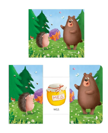 Что внутри подарка? Книжки - задвижки. Printed books Робинс