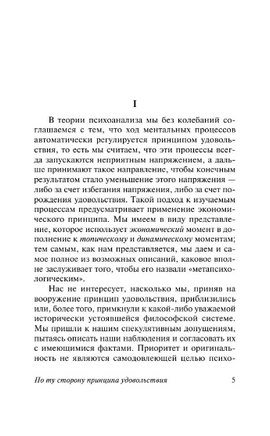 Я и Оно. Фрейд Зигмунд. Мягкий переплёт Printed books АСТ