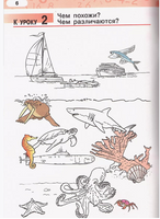 Математика. 1 класс. Рабочая тетрадь № 2 Printed books МЦНМО