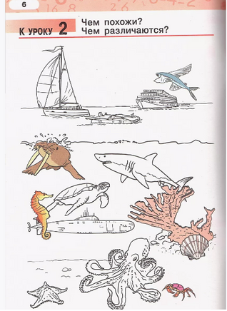 Математика. 1 класс. Рабочая тетрадь № 2 Printed books МЦНМО