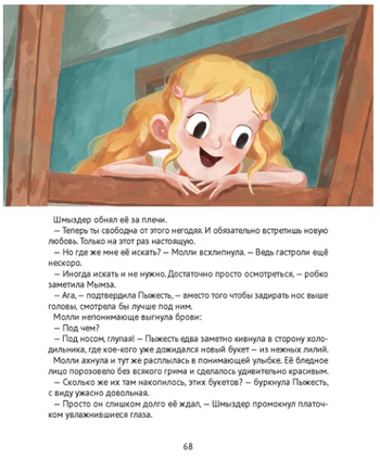 Что творится у Агаты на кухне?А.Зенькова Printed books 40 Книг