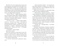 Импровизаторы. Часть первая. Саквояж мадам Ренар Print Books Самокат