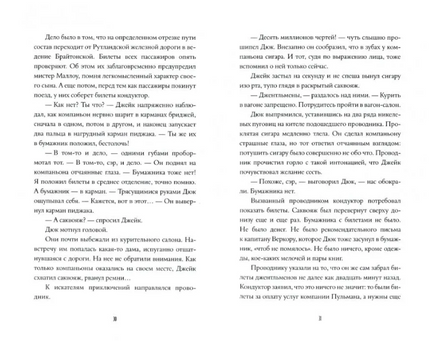 Импровизаторы. Часть первая. Саквояж мадам Ренар Print Books Самокат