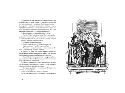 Три девочки. Верейская Е. Printed books Речь