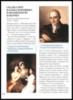 О чем расскажут старые картины. Сказки о художниках Printed books Белый город