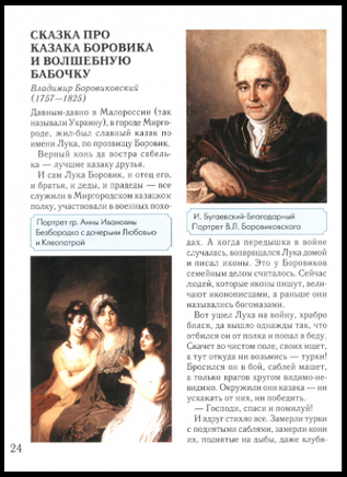 О чем расскажут старые картины. Сказки о художниках Printed books Белый город