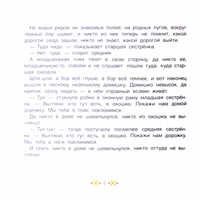 Дверь на лугу. Комипермяцкие сказки Printed books Детская и юношеская книга