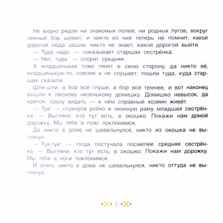 Дверь на лугу. Комипермяцкие сказки Printed books Детская и юношеская книга