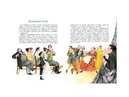 Станиславский. Первый русский режиссёр Printed books Настя и Никита