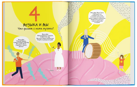 История музыки для детей. Мэри Ричардс и Дэвид Швейцер Printed books Ад Маргинем